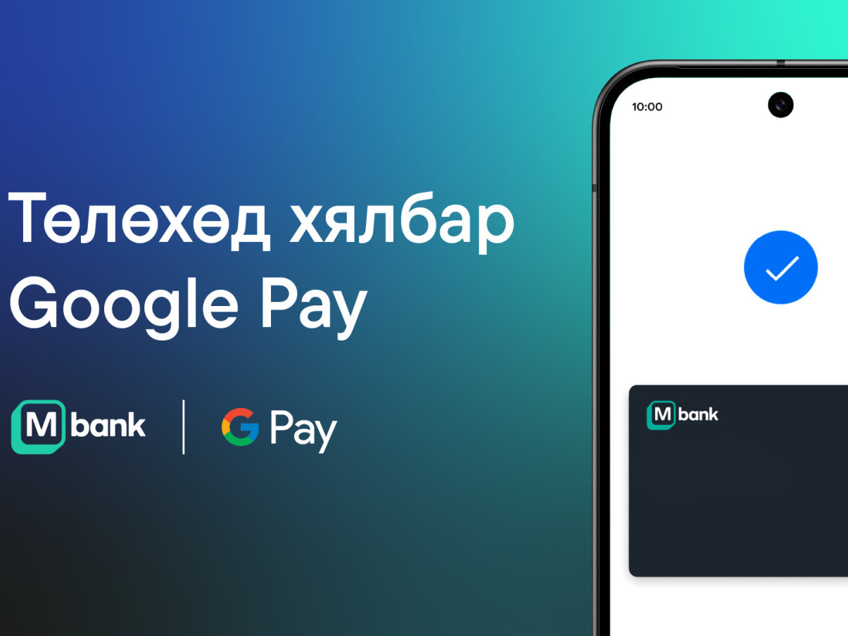М банк Google Pay үйлчилгээг нэвтрүүллээ